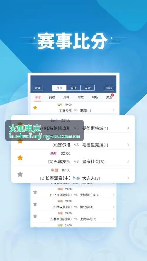 火狐电竞阵容思路攻略